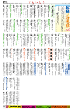 8面（PDF：437KB）
