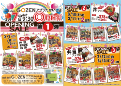 （月）「クックデリ御膳アプラたかいし店」をオープンします！
