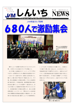 JAM京滋オルグ訪問