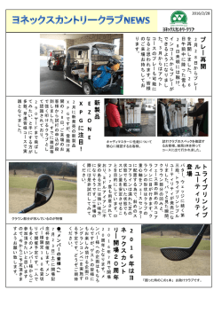 プ レ ー 再 開 新 製 品 E Z O N E X P G に 注 目 ！ ト ラ イ プ リ ン シ プ