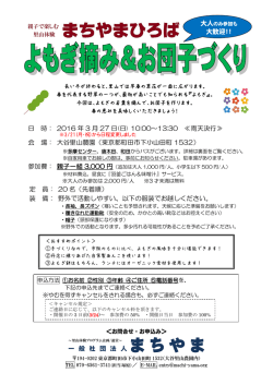 詳細案内