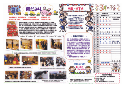 H28.3_えんだより