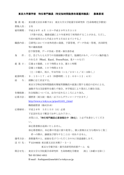 詳しくはこちら - 東京大学大学院薬学系研究科・薬学部