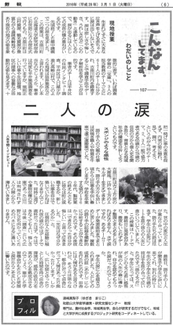 こんなんしてます。わだいのしごと107「二人の涙」