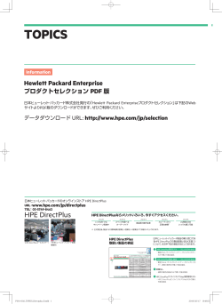 HPE DirectPlus - Hewlett