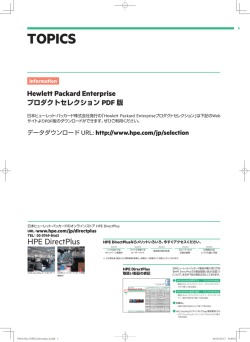 HPE DirectPlus - Hewlett