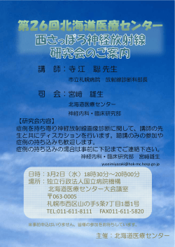 講 師：寺江 聡先生 司 会：