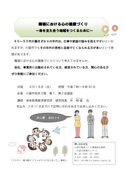 3月16日研修会チラシ[PDF：241KB]