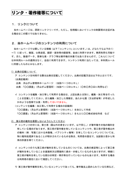 著作権 プライバシーポリシー - 国土交通省 東北地方整備局