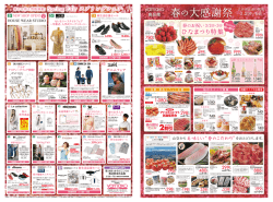 198円 - 山交百貨店
