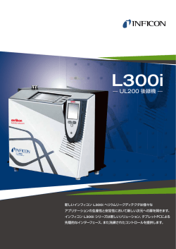 L300iカタログ