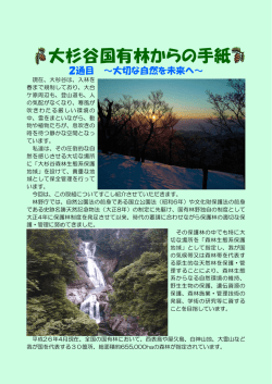 （平成28年2月）（PDF：453KB）