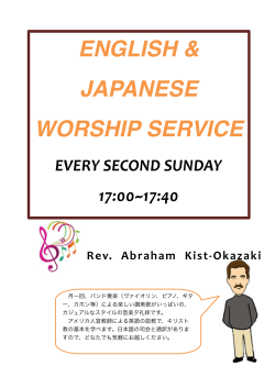 Rev. Abraham Kist-Okazaki ENGLISH & JAPANESE WORSHIP