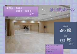 写真付き案内ホール