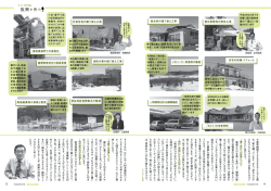 被災家屋等の解体工事 集会所の建て替え工事 メガソーラー