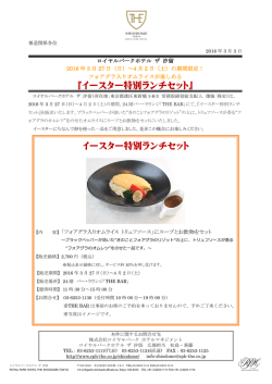 ロイヤルパークホテル ザ 汐留_フォアグラ入りオムライスが楽しめる