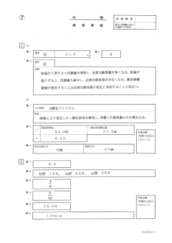 解答PDFダウンロード