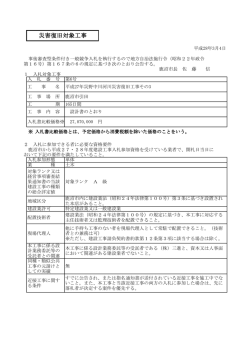 公告文 [83KB pdfファイル]