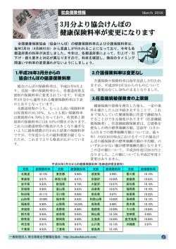 詳細はこちら - 一般財団法人 埼玉県総合労働福祉協会