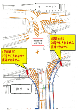 三和リース
