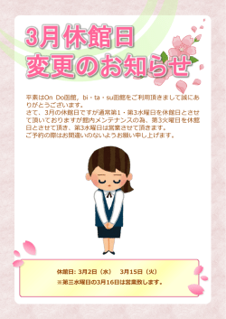 詳細はこちら（PDF）