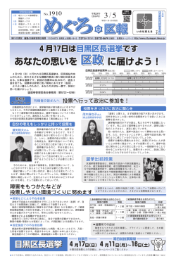 区政 区政 - 目黒区役所