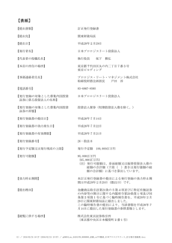 （平成28年2月29日） （PDF：96.7KB）
