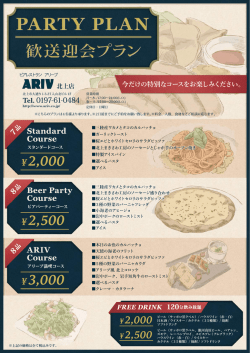 アリーブ北上(最終)ol