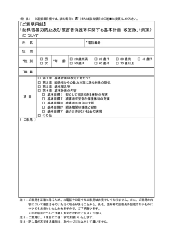 別 紙