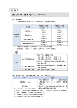 別 紙