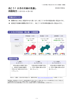 解説資料（PDF形式：213KB）