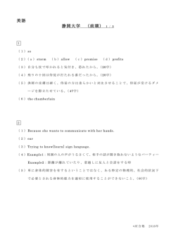 英語 静岡大学 （前期）