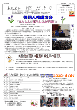 北九州市民センターだより 表面