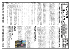 伝 言 板 - 吹田民商