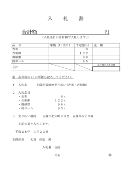 （古布・古紙）(PDF文書)