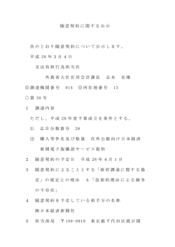 公示本文  - Ministry of Foreign Affairs of Japan