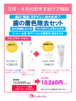 プリニアスマートセット