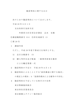 公示本文  - Ministry of Foreign Affairs of Japan