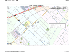 六郷小学校通学路危険箇所（PDF：490KB）