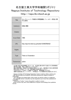 エレクトレット不織布の帯電機構とフィルター特性