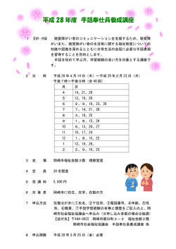 募集要項