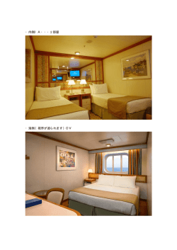 ・内側IA・・・2 部屋 ・海側（視界が遮られます）OV