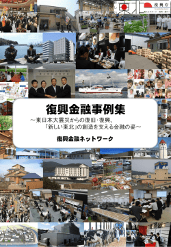 表紙 - 新しい東北
