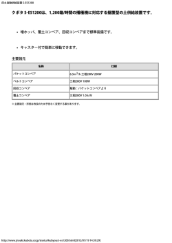 キャスター付で簡単に移動できます。 主要諸元