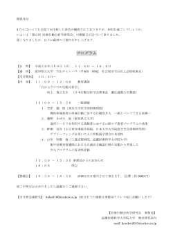 プログラム - 日本行動分析学会
