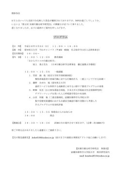 プログラム - 日本行動分析学会