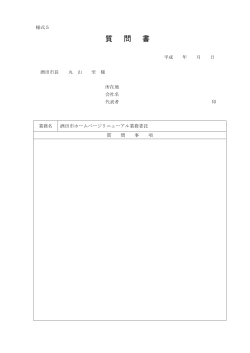 PDF形式 63KB