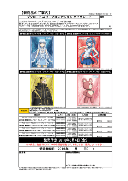 BSC HG1012 劇場版 蒼き鋼のアルペジオ