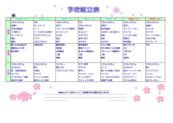 桜俊館（生徒寮）
