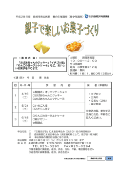 親子で楽しい